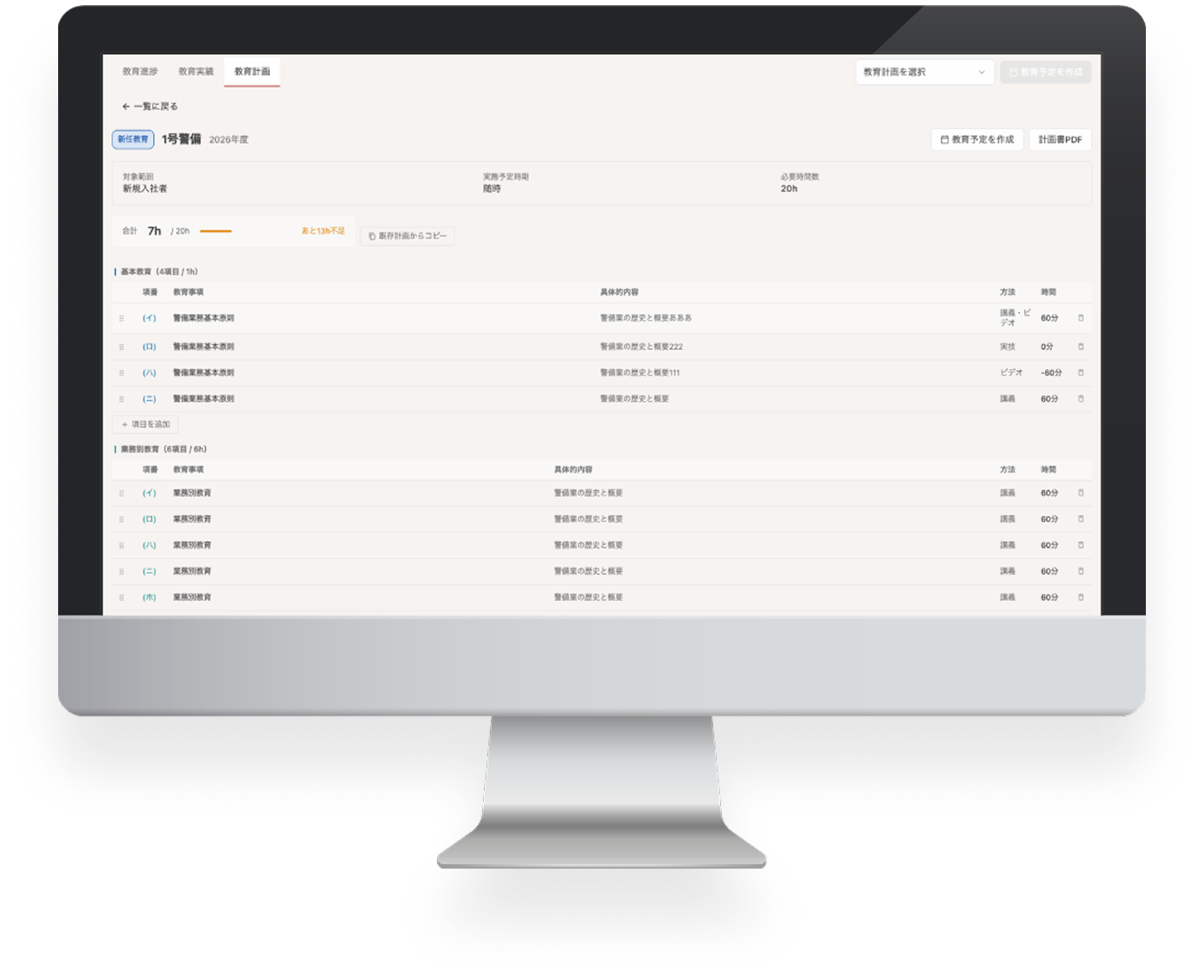 重要情報のデータ化で利益を創出