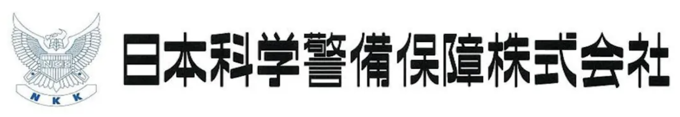 日本科学警備保障株式会社