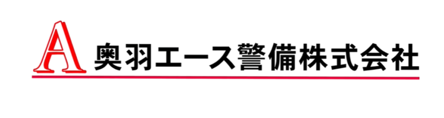 奥羽エース警備株式会社