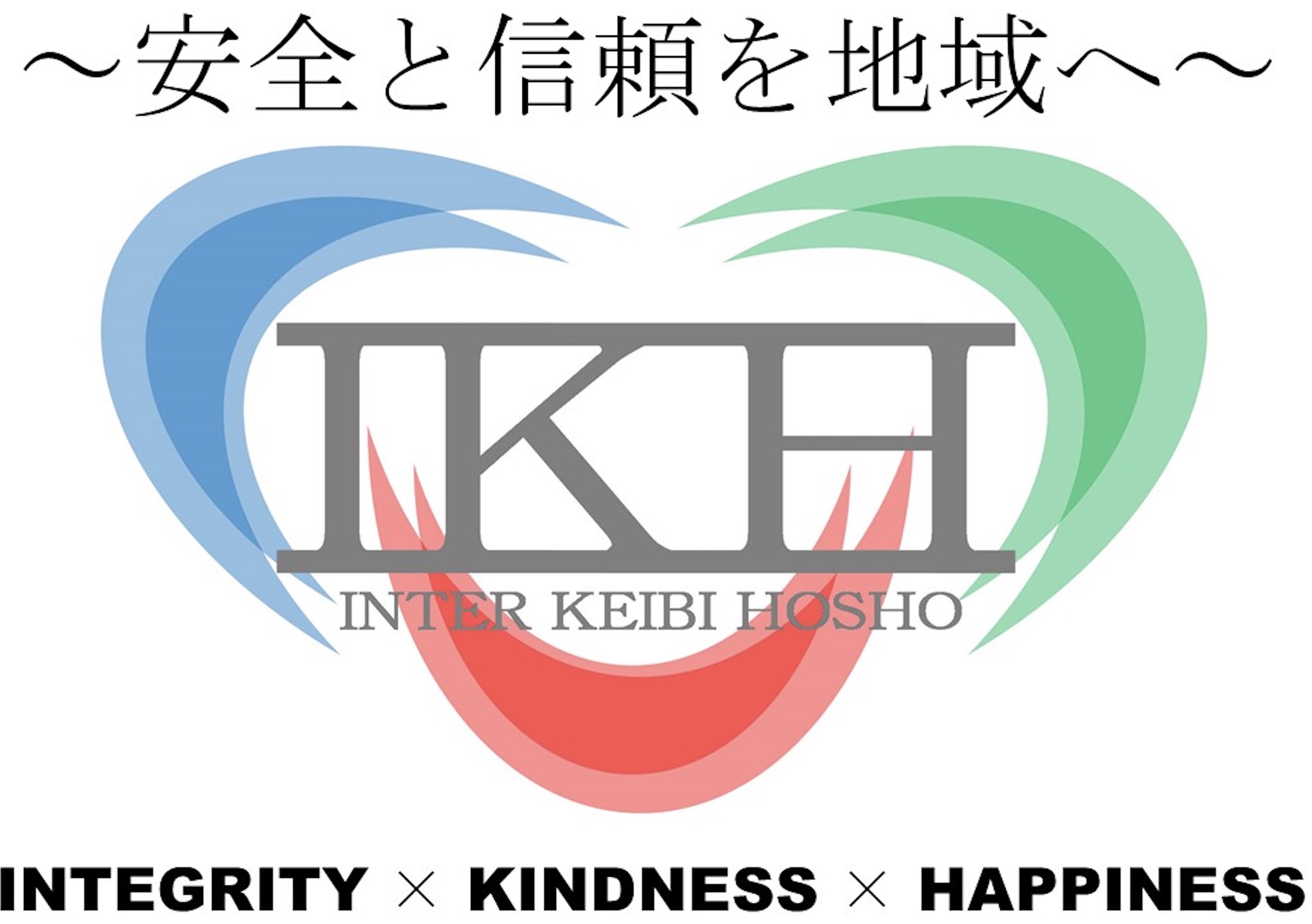 インター警備保障有限会社